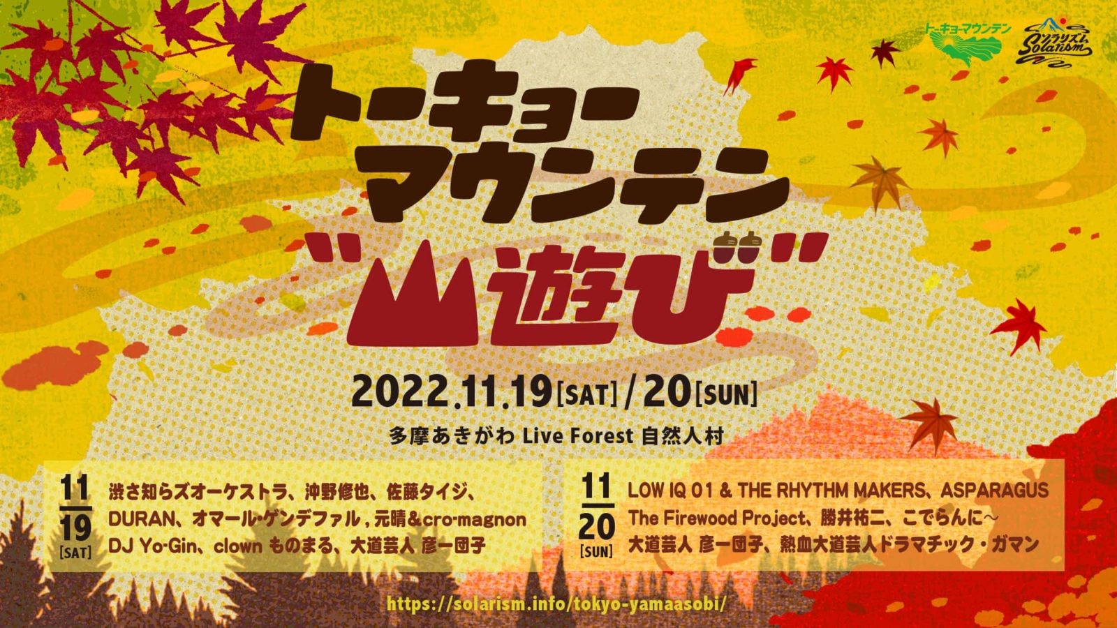 フェスカレンダー 日本全国の野外フェス一覧 音楽フェスまとめで 今後の予定を立てよう アースガーデン